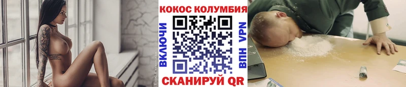 Купить закладки Ивантеевка COCAIN Перу