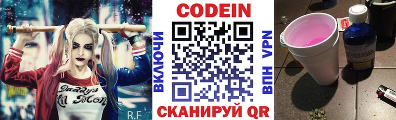 Купить  Ивантеевка  Кодеиновый сироп Lean Purple Drank 