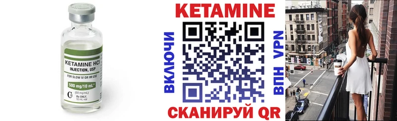 Купить закладки Ивантеевка Кетамин ketamine