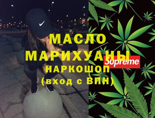 метамфетамин Медногорск