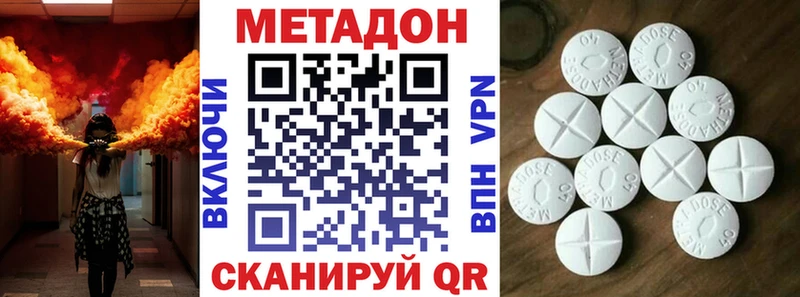 Метадон кристалл  Купить закладки  Ивантеевка 